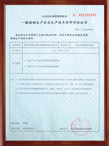 shipbuilding certificate.JPG